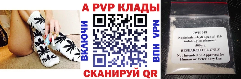 А ПВП Соль  где купить наркоту  Находка 