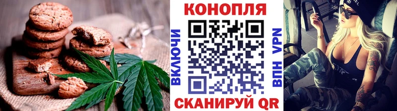 Еда ТГК марихуана Находка