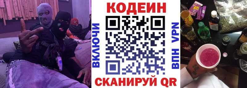 что такое наркотик  Находка  Кодеин Purple Drank 