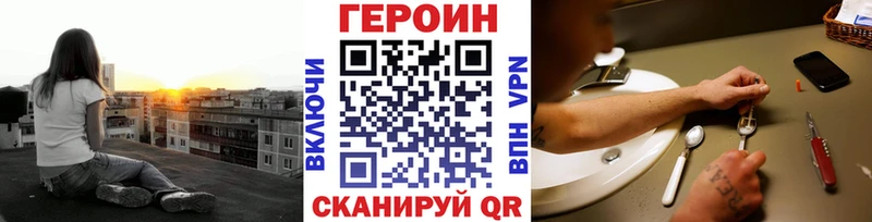 Героин белый где купить наркоту Находка