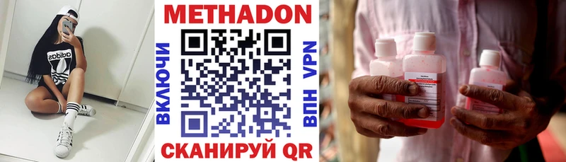 Метадон мёд Находка